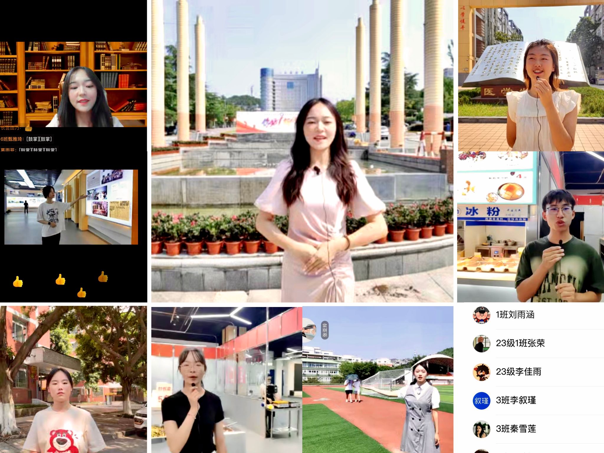 医学影像学院创新举办“师兄师姐带你云游川北医”直播活动