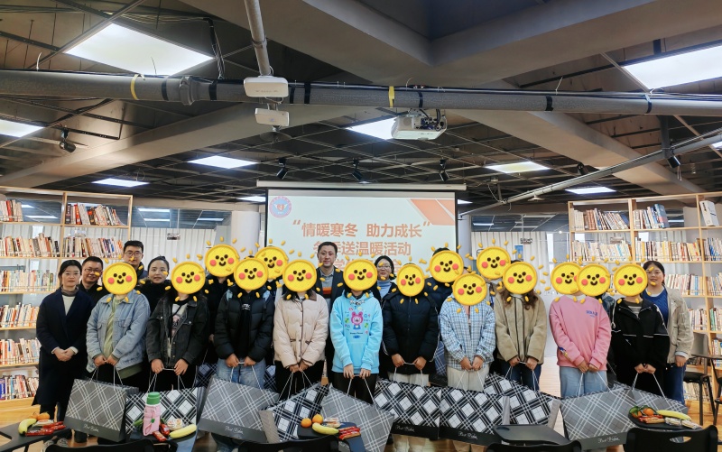 护理学院开展“情暖寒冬,助力成长”冬季送温暖活动