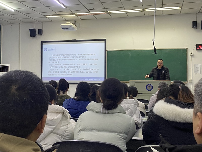 教务处召开2024年第一次全体教职工大会暨政治学习会