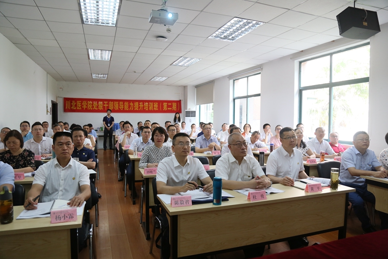 学校2019年处级干部领导能力提升培训班在浙江大学举办
