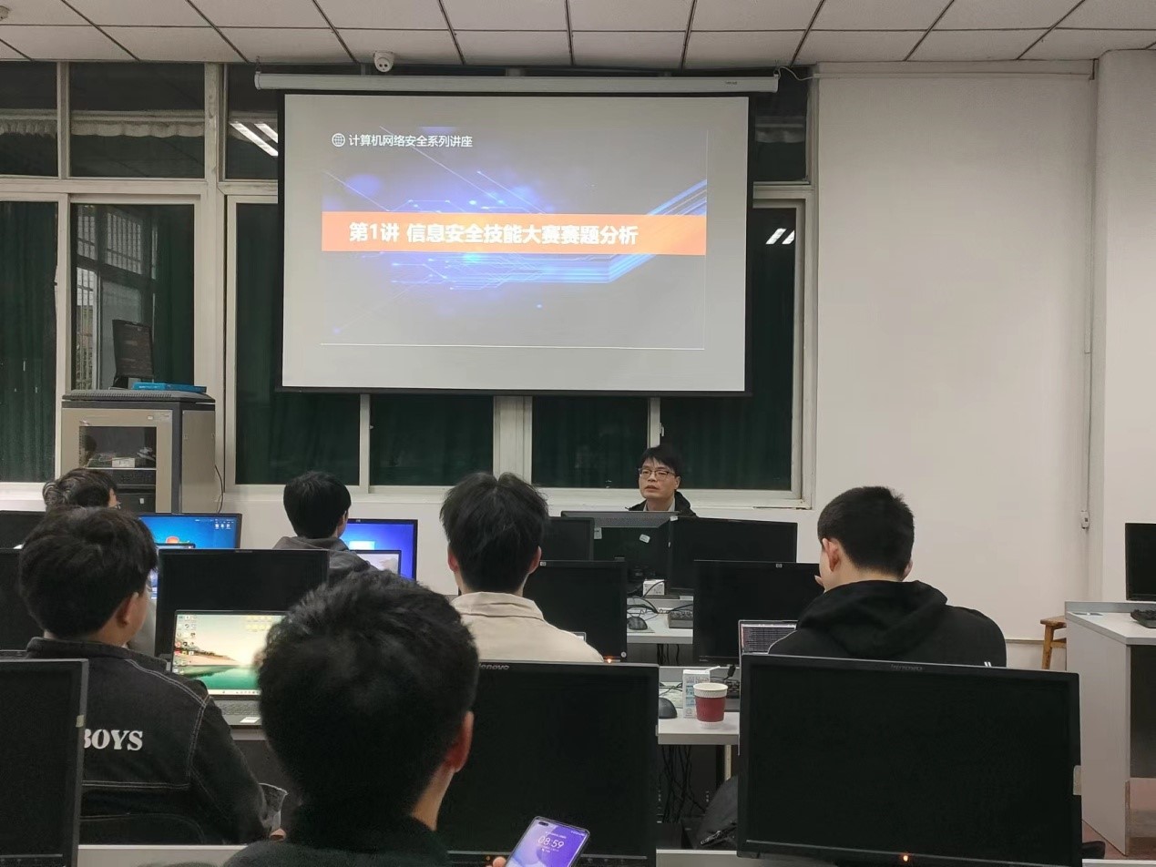 网络与信息化中心组织开展网络安全技能培训