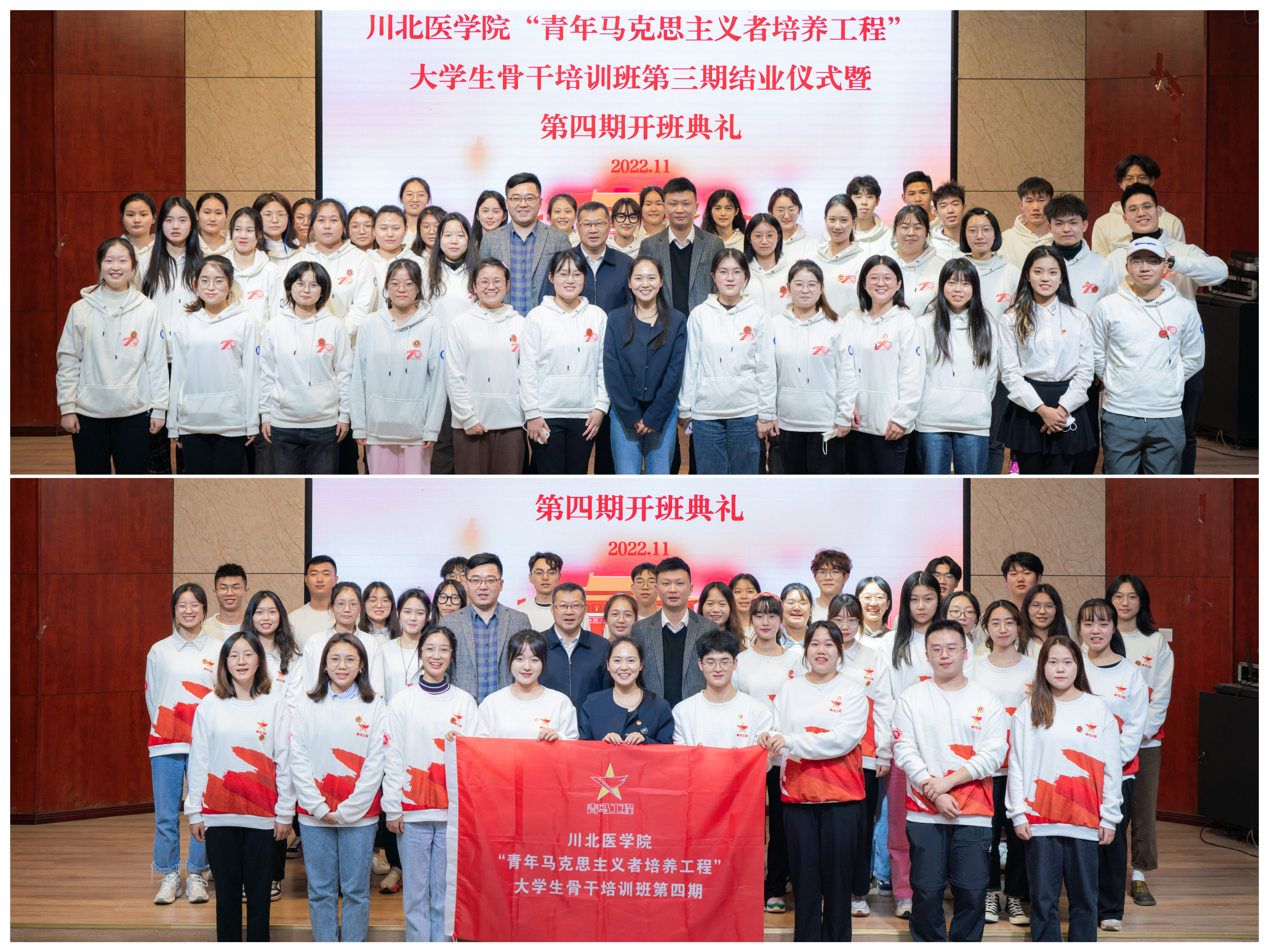 我校青马班第三期结业暨第四期开班典礼顺利进行