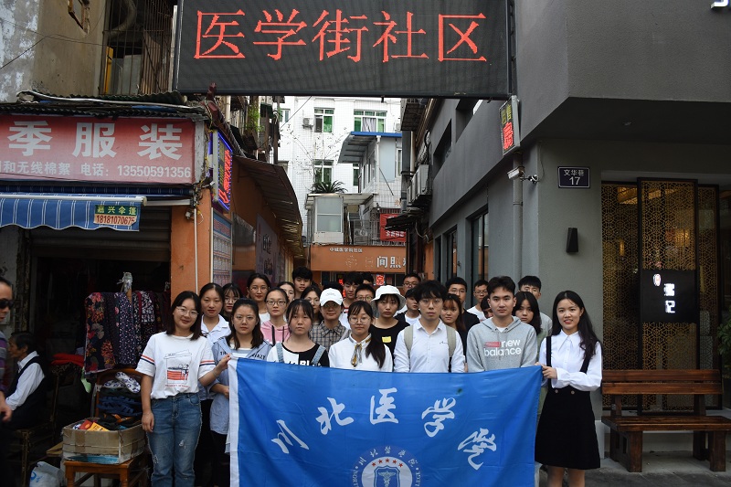 临床医学系举办青春志愿•爱在社区–干干净净迎国庆社区志愿服务活动