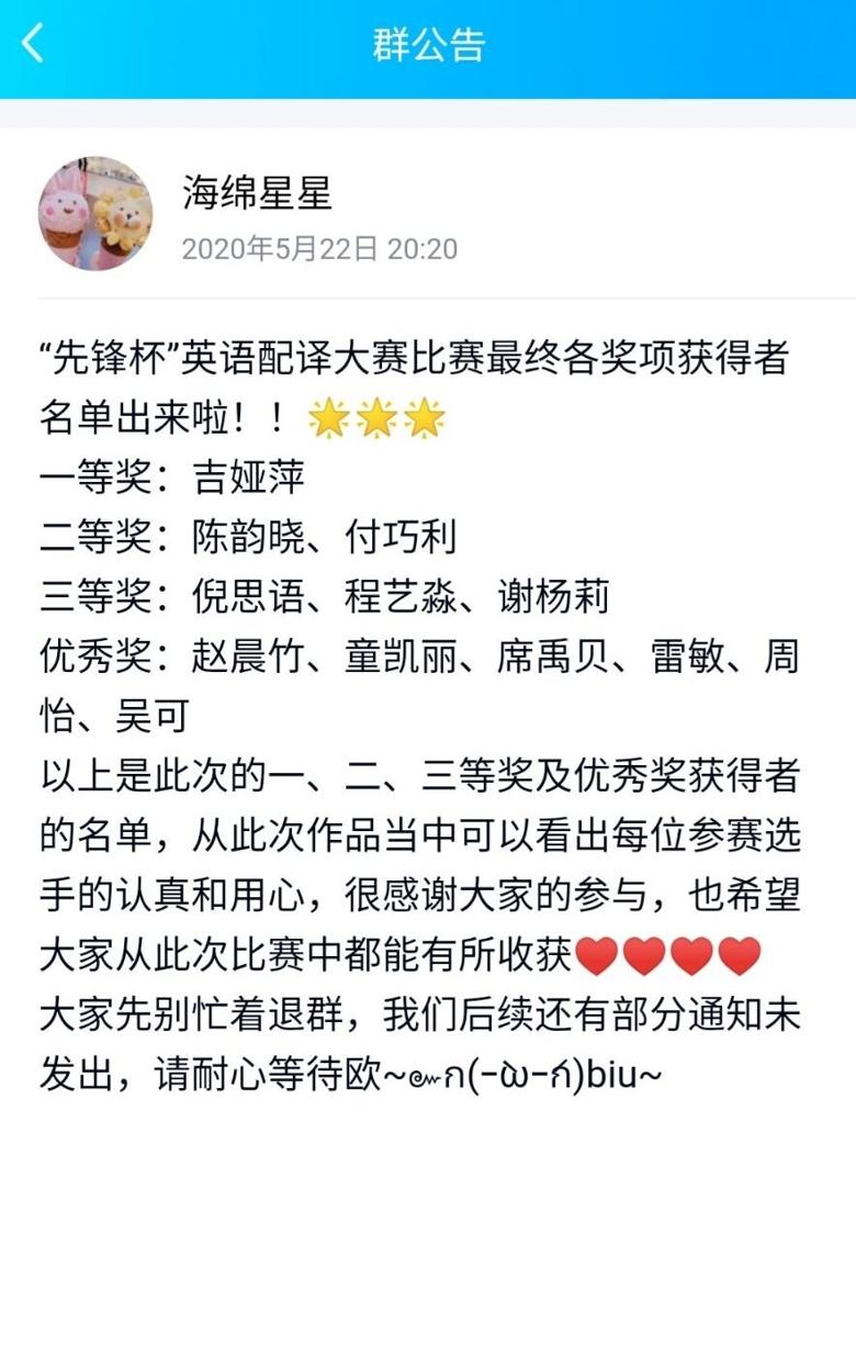 【英语爱好者协会】第一届英语配译大赛