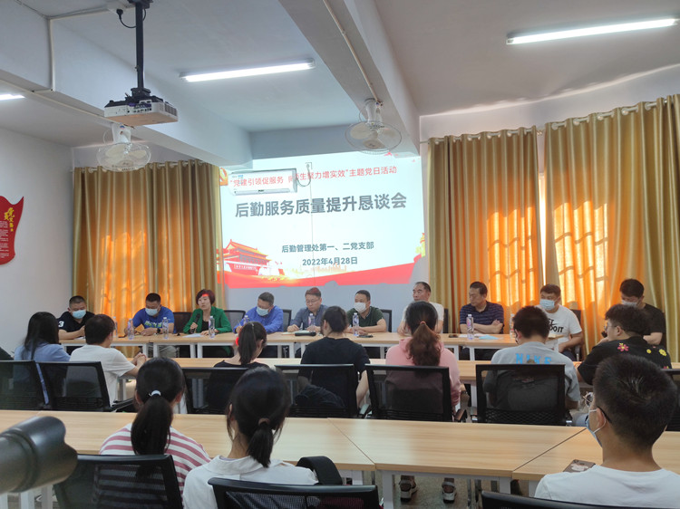 后勤管理处党支部开展“党建引领促服务、师生聚力增实效”主题党日活动