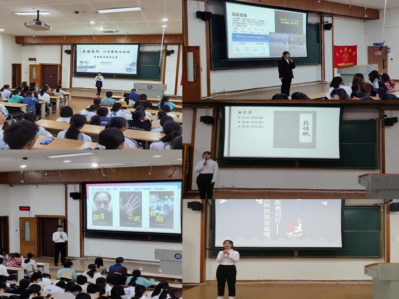 中西医临床医学系开展医德医风主题演讲比赛