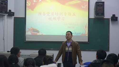 预备党员培训专题五视频学习以及结业典礼圆满结束