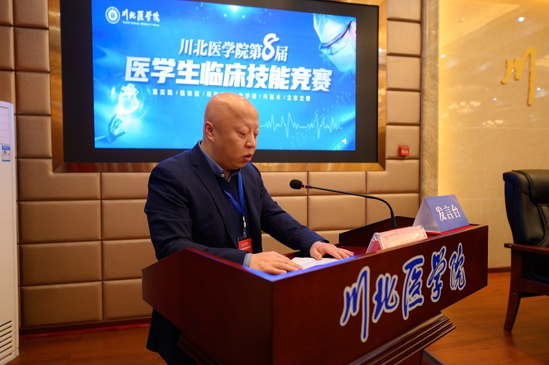 【精彩瞬间】川北医学院第八届临床技能竞赛