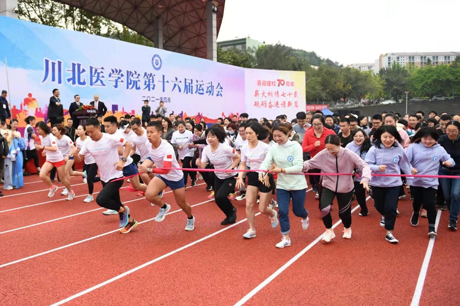 我校第十六届运动会成功举行