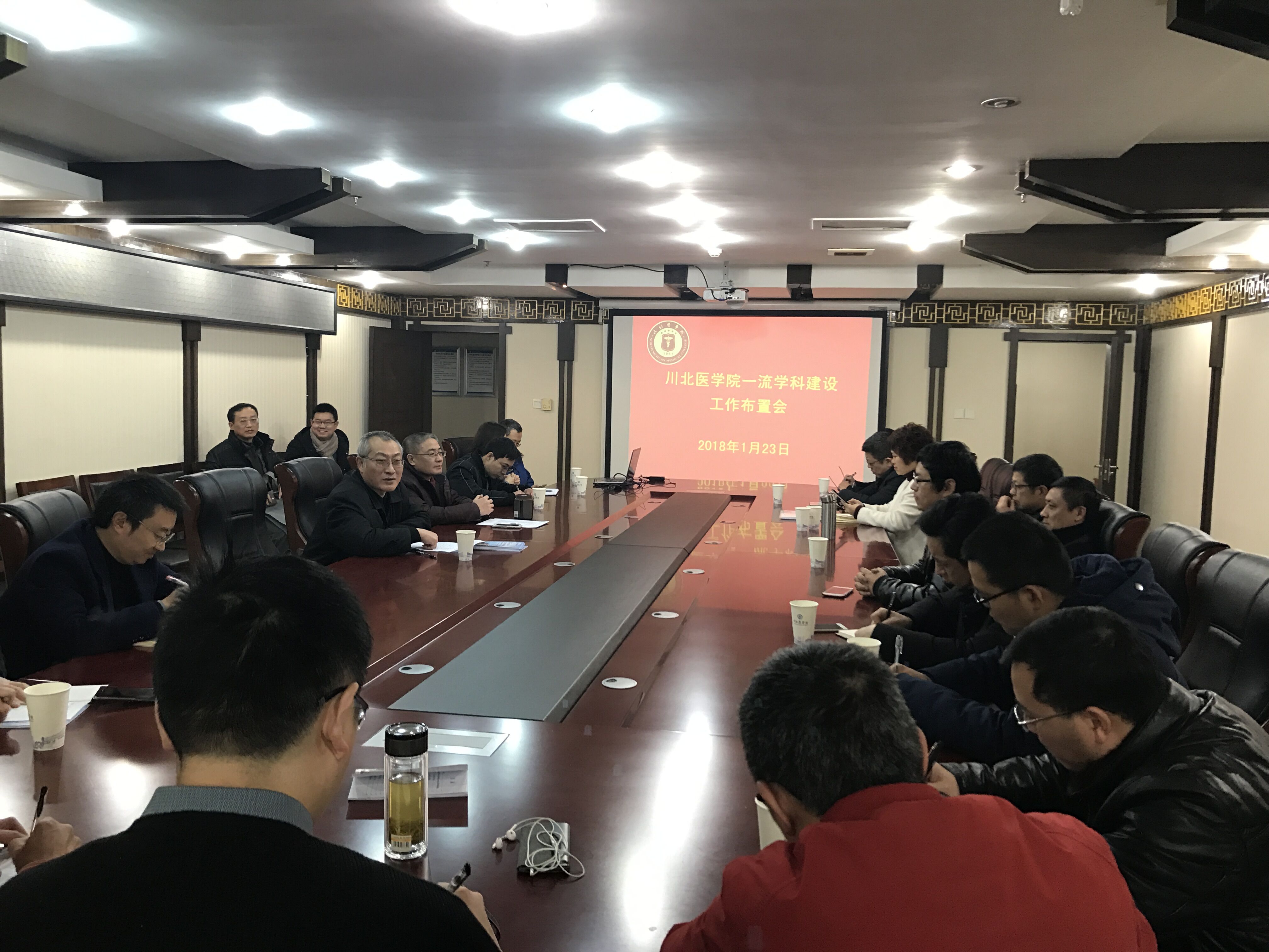 我校召开一流学科建设工作布置会