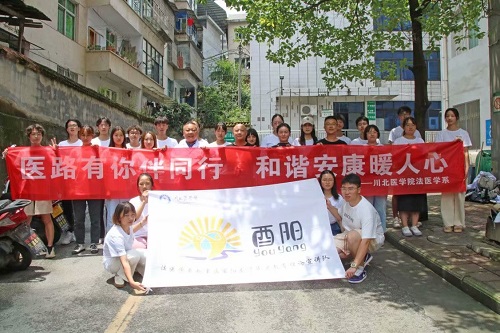 “医路有你伴同行,和谐安康暖人心”系列活动圆满结束
