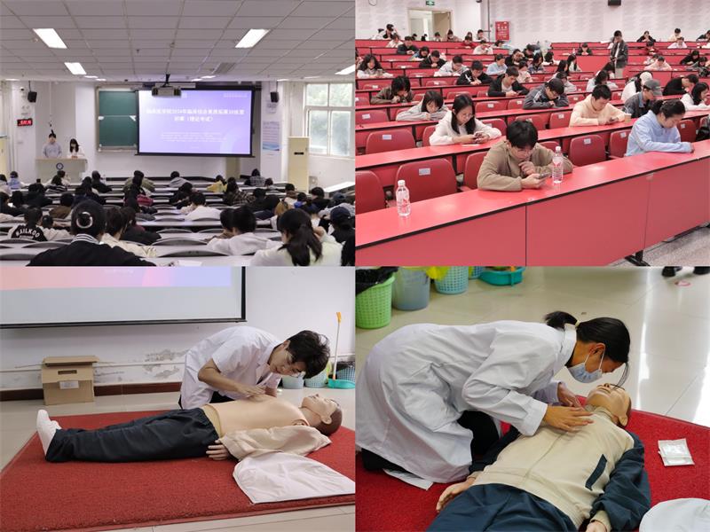 临床医学院2024年临床综合素质拓展训练营圆满结束