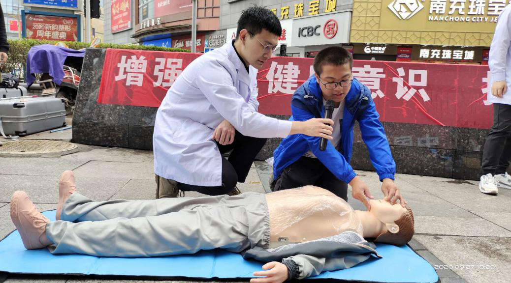 健康文化普及基地举办心肺复苏急救知识科普活动