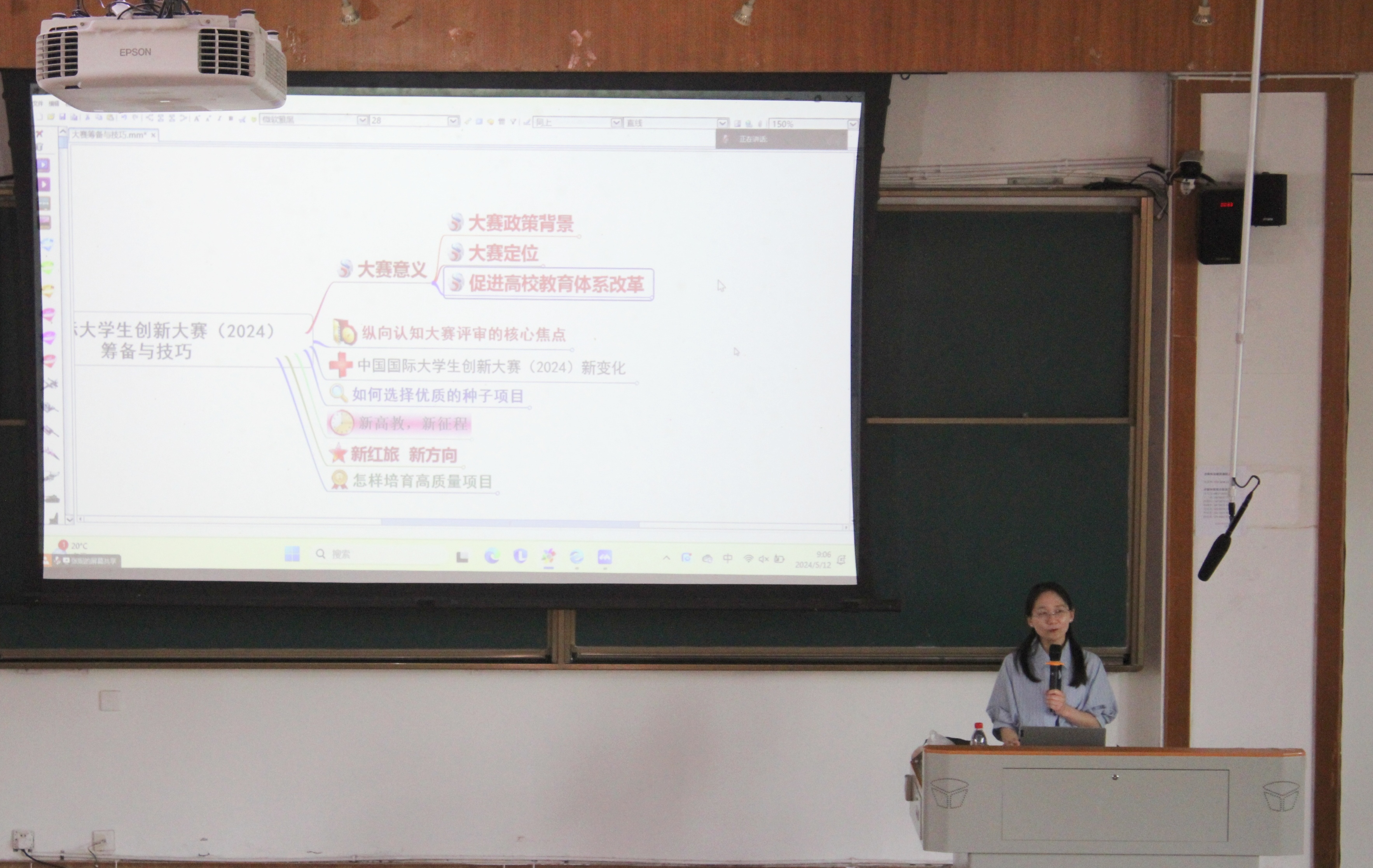 学校举行中国国际大学生创新大赛(2024)参赛项目培训会