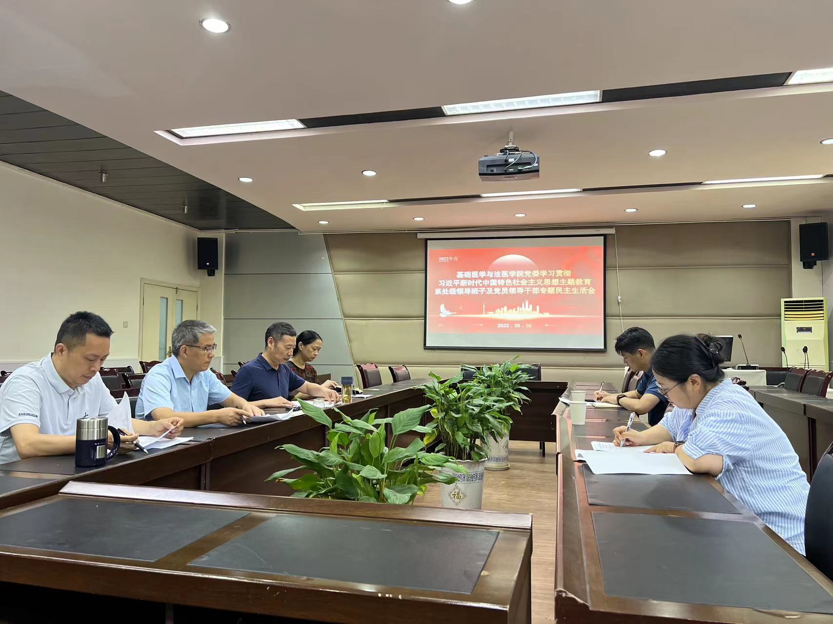 基础医学与法医学院党委召开学习贯彻习近平新时代中国特色社会主义思想主题教育专题民主生活会