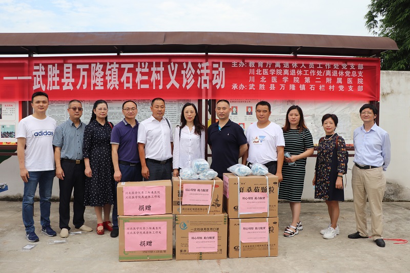 爱心义诊走基层  助力脱贫送健康