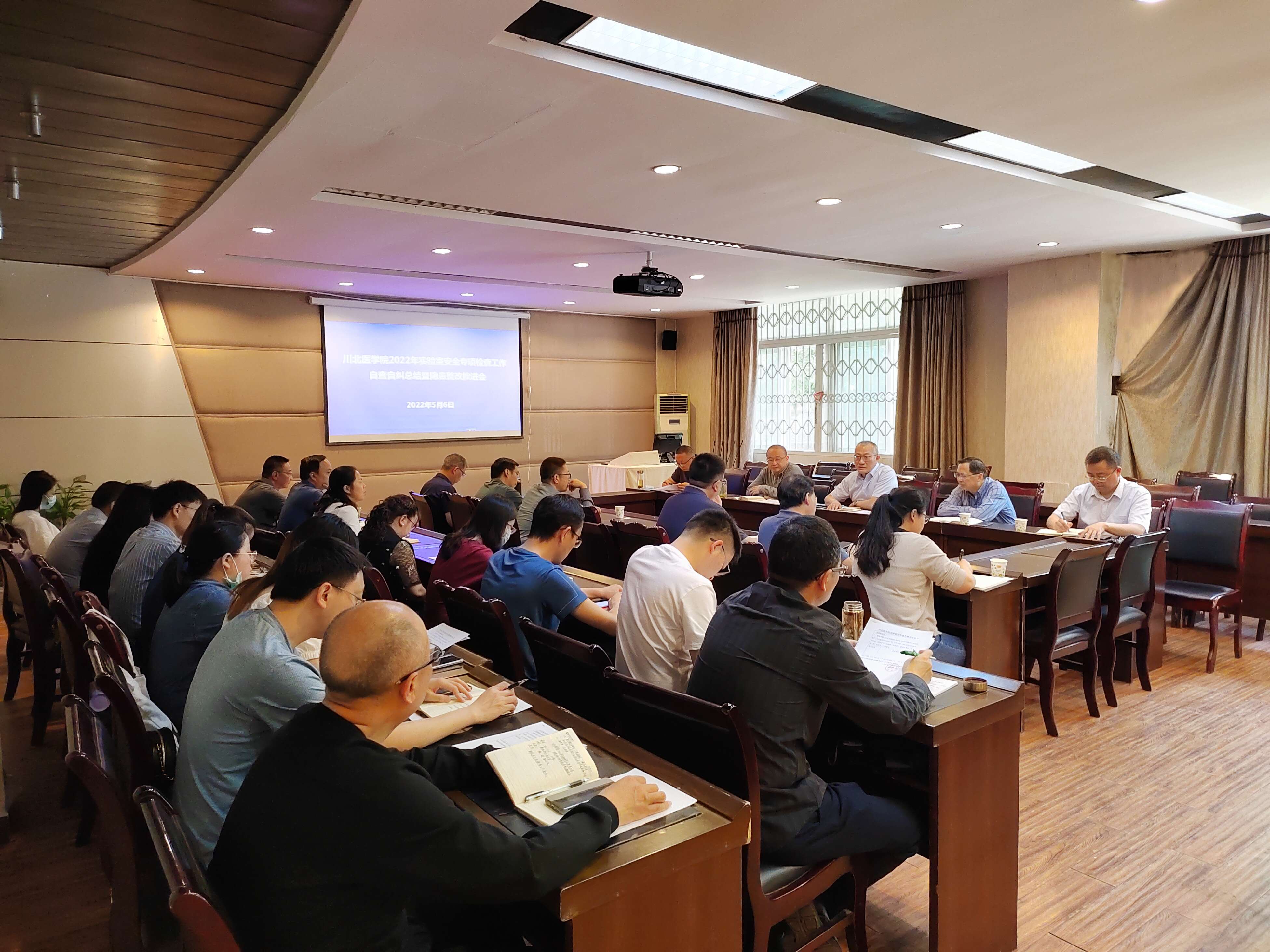 学校召开2022年实验室安全专项检查工作自查自纠总结暨隐患整改推进会