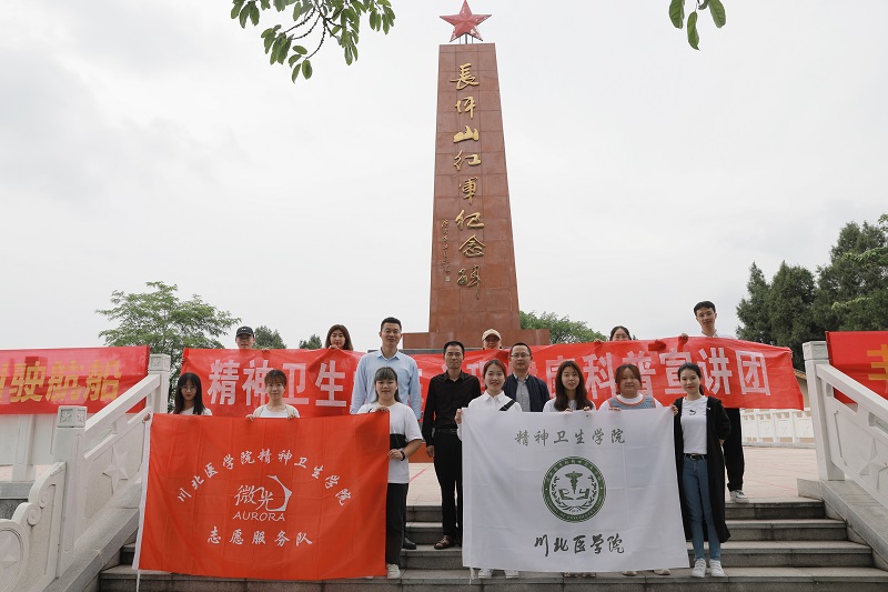 精神卫生学院联合附属医院团委开展“青春心向党 志愿新征程”主题实践教育活动