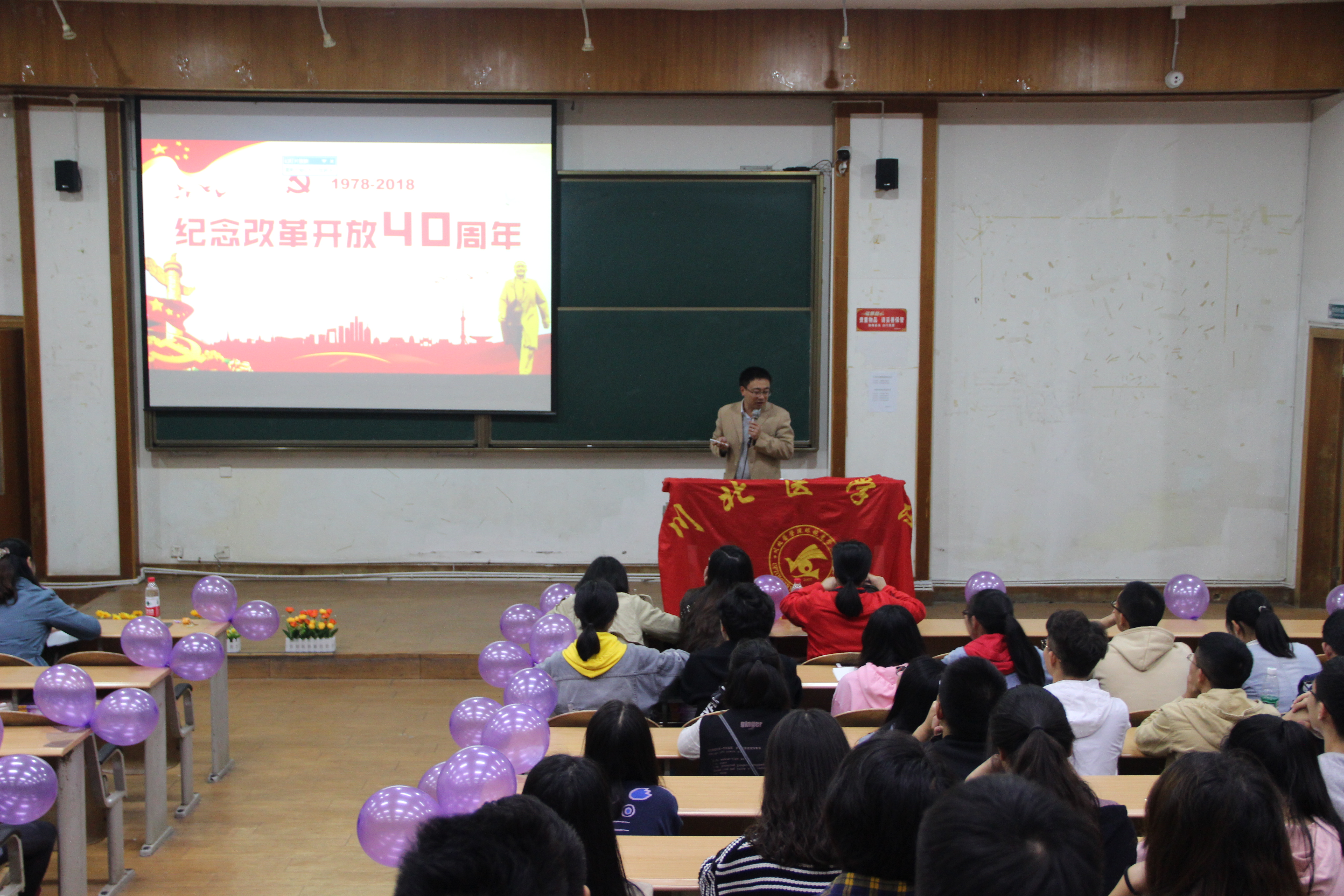 眼视光学系举办“纪念改革开放40周年”专题党课