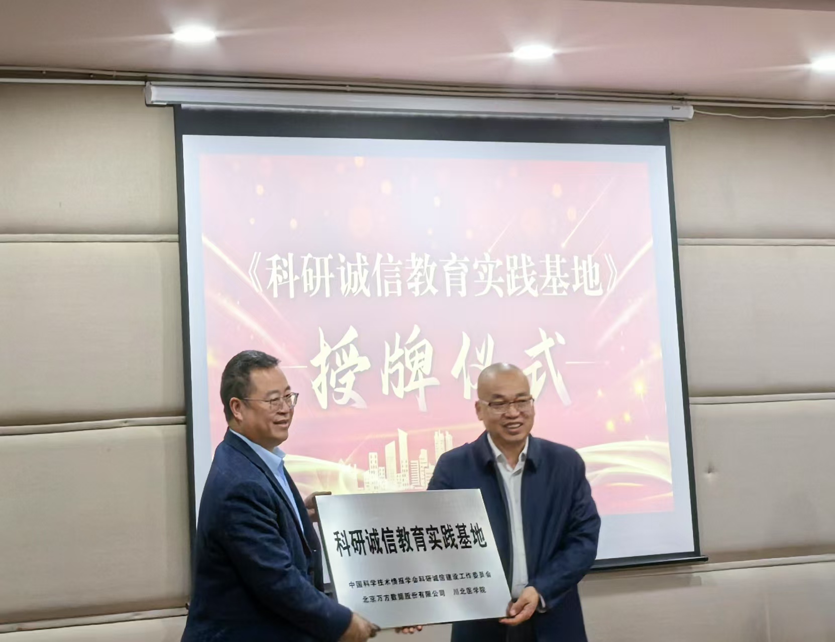 四川地区本科高校科研诚信工作研讨会在我校圆满落幕