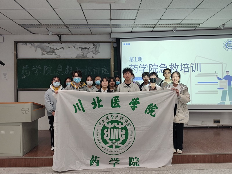 药学院开展“人人学急救，急救为人人”主题活动