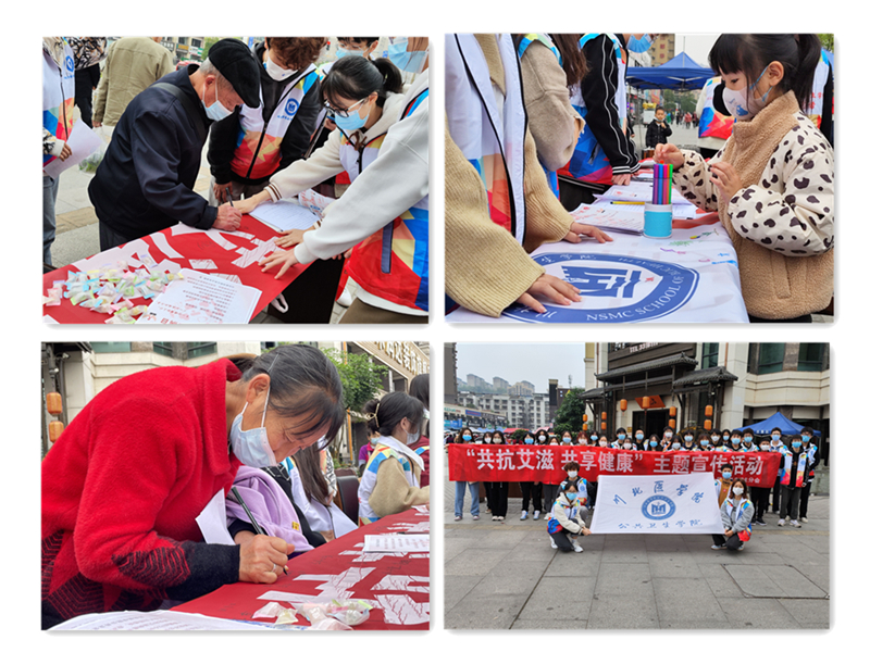 公共卫生学院组织开展“共抗艾滋，共享健康”志愿宣传活动