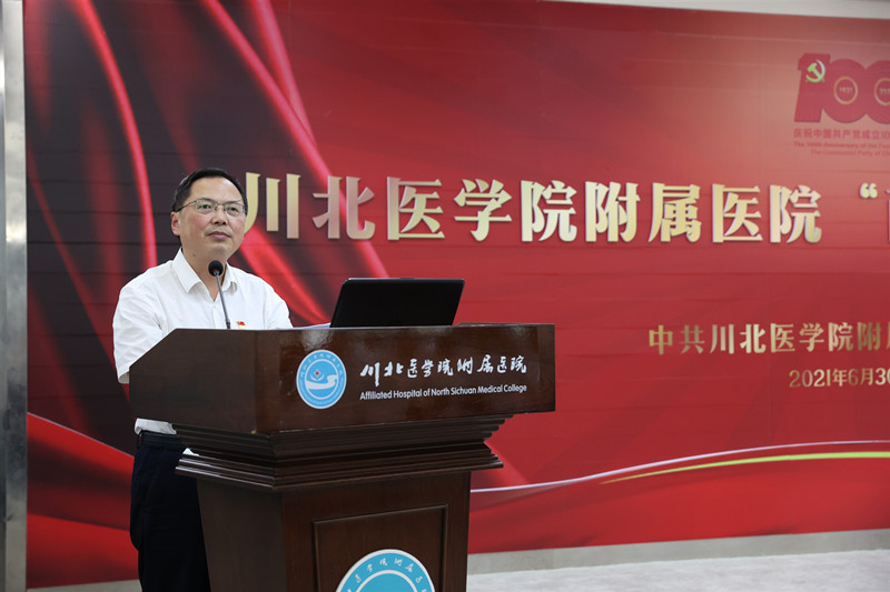 我校附属医院举行庆祝中国共产党成立100周年主题活动