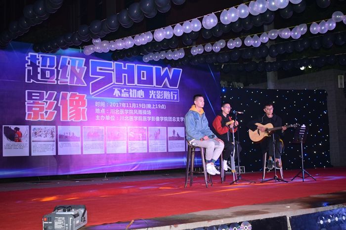 我院举办第五届超级影像秀比赛