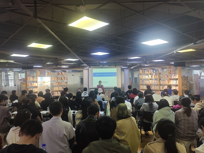 中西医结合临床医学院召开2025届毕业生就业动员大会