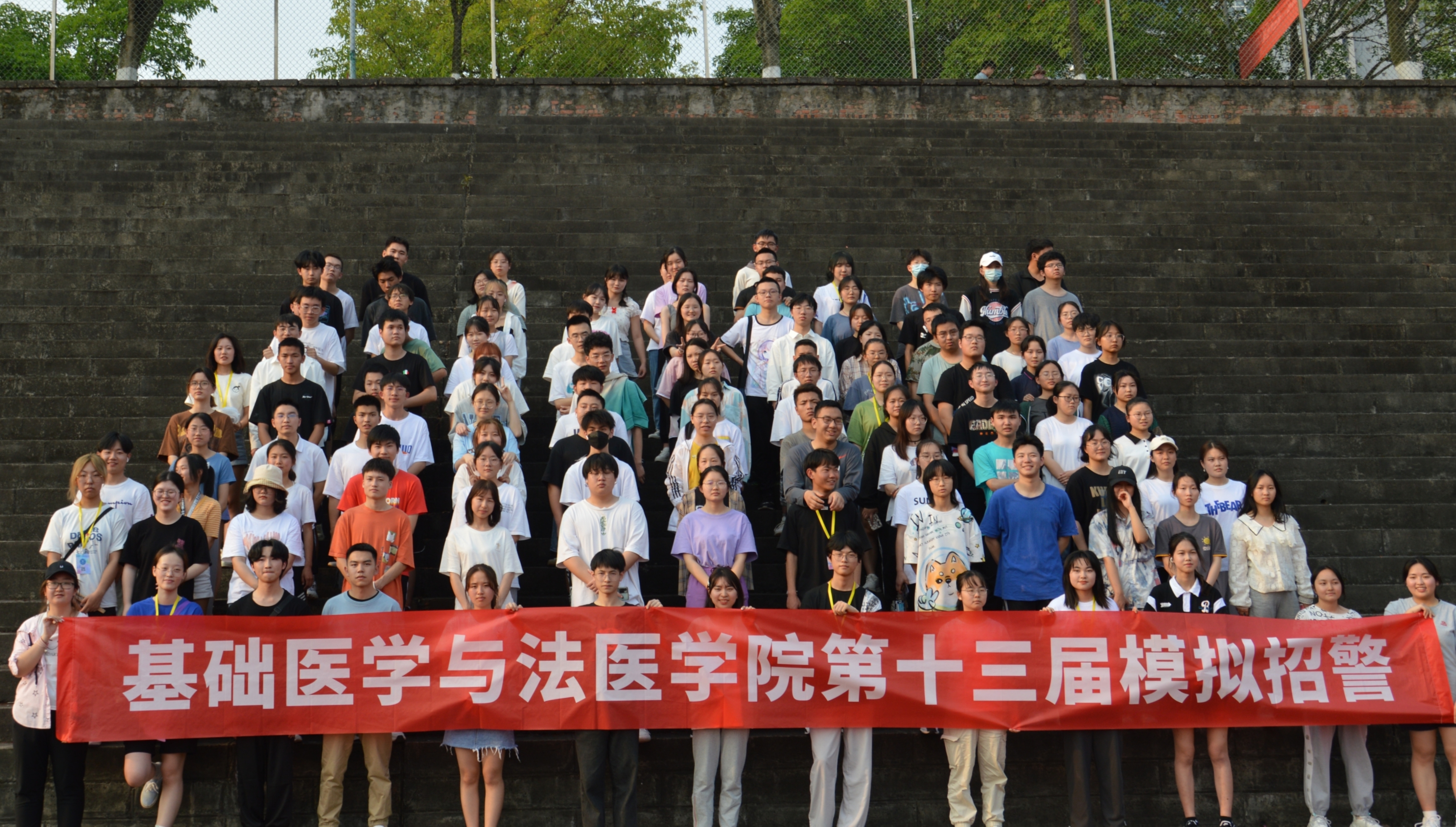 基础医学与法医学院成功举办2022年模拟招警系列活动