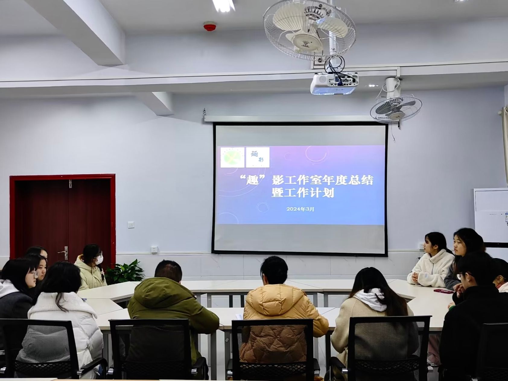“趣”影工作室举行工作总结暨2024年度计划会议