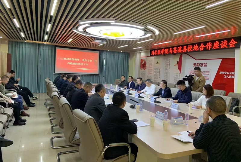 学校领导赴广元市苍溪县开展校地合作考察调研工作