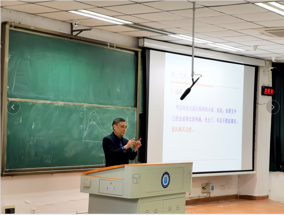 我院为2017级公共事业管理、财务管理专业 开展毕业论文写作指导讲座