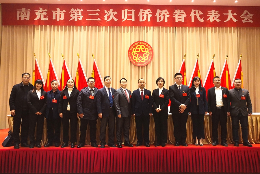 我校留学归国人员参加南充市第三次归侨侨眷代表大会