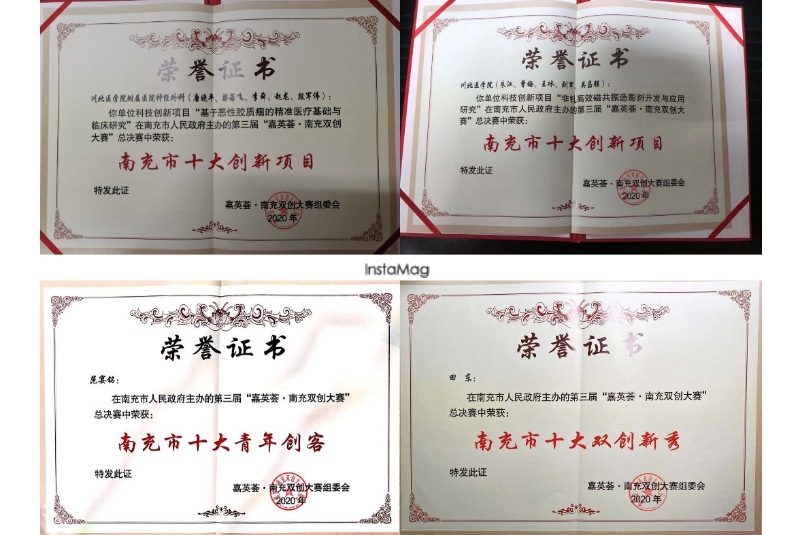 我校在第四届“嘉英荟.南充双创大赛” 市本级选拔赛中再获佳绩