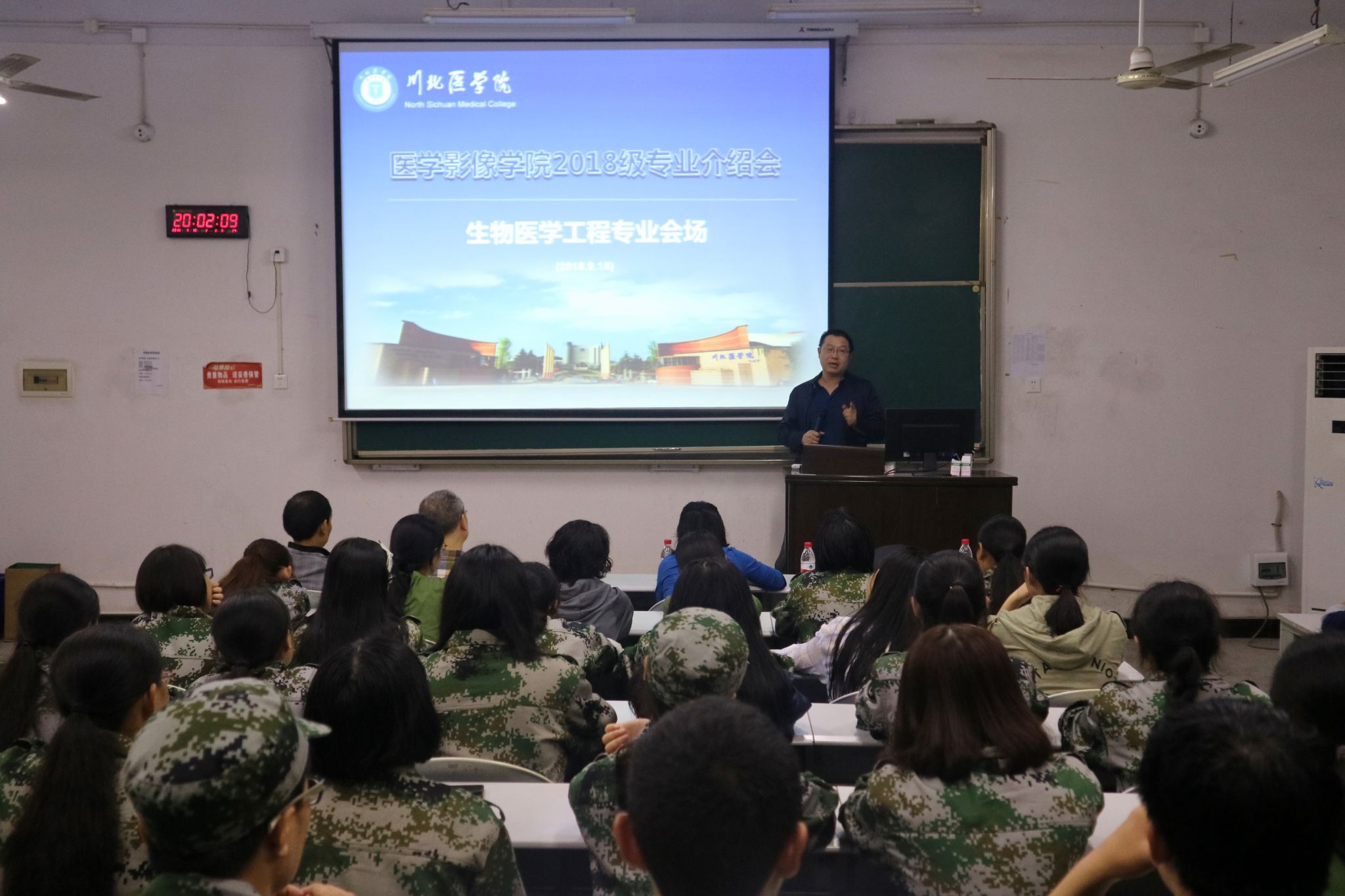 医学影像学院2018级专业介绍会顺利召开