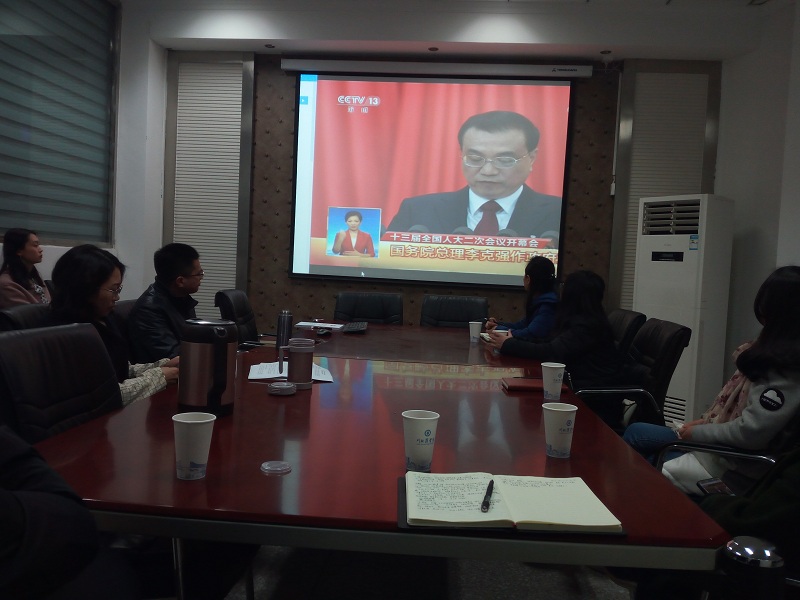 发展规划处党员同志学习十三届全国人大二次会议精神