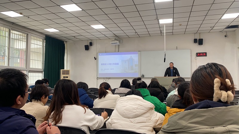 机关党委第十三党支部召开主题党日活动暨教务处全体教职工大会
