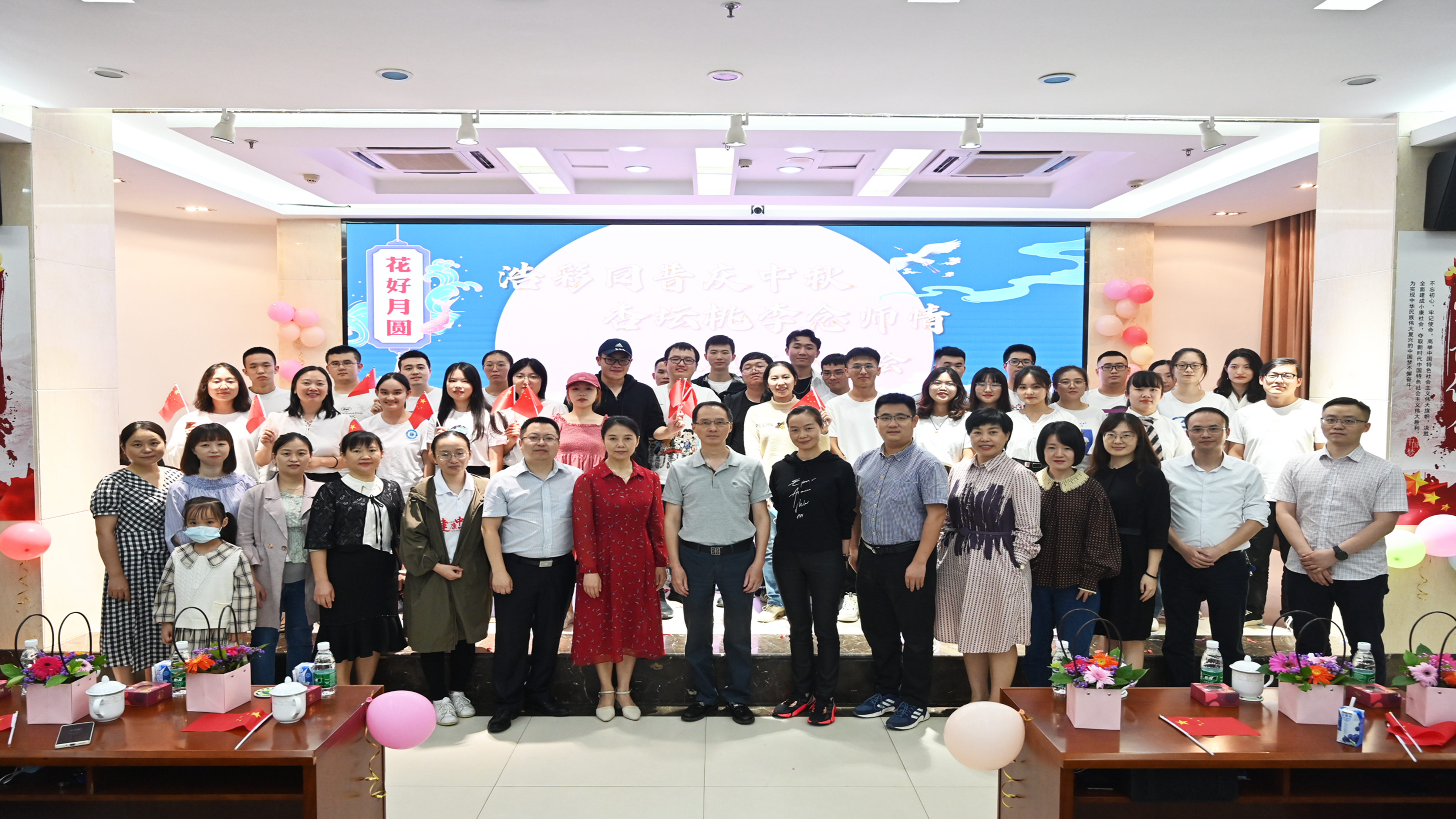 浩彩同普庆中秋,杏坛桃李念师情