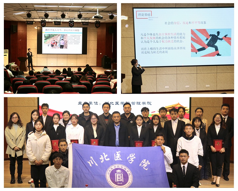 管理学院第七届学思行管理论坛“我的管理学”主题征文演讲比赛顺利举行