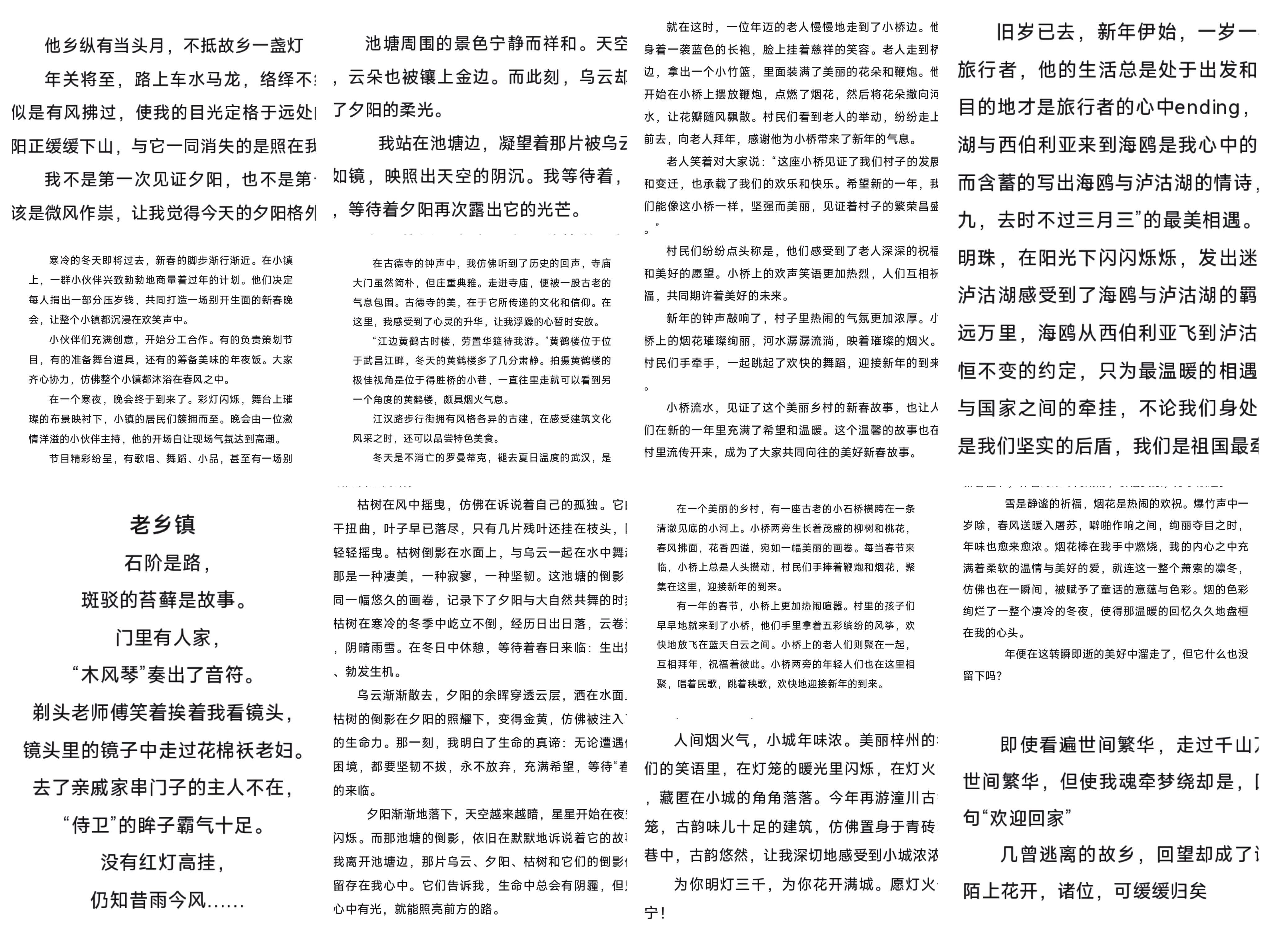 医学影像学院举办第二届“中国年味儿” 新春摄影故事会比赛