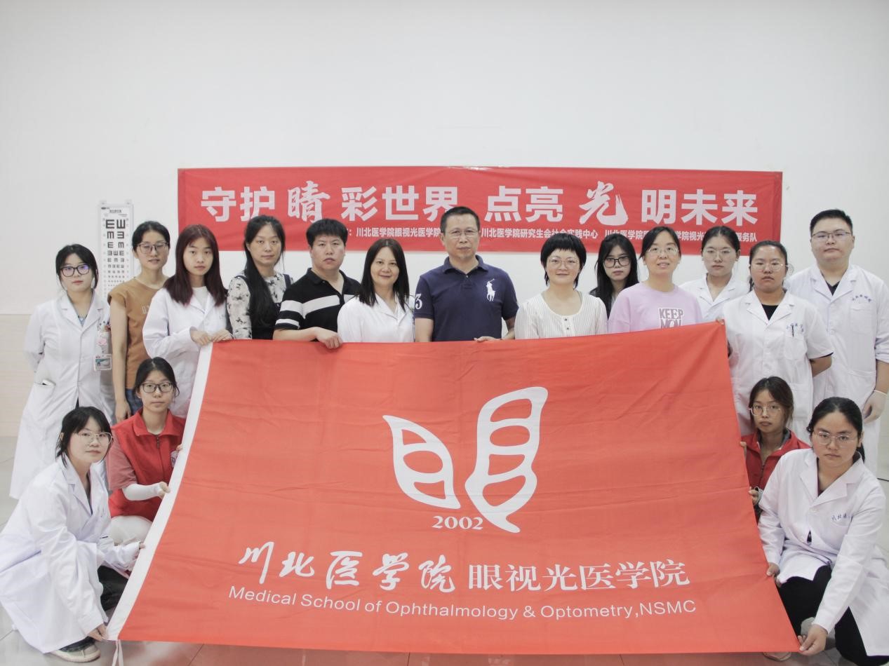 青春“研”力,为爱眼护航——眼视光医学院研究生义诊传递健康之光