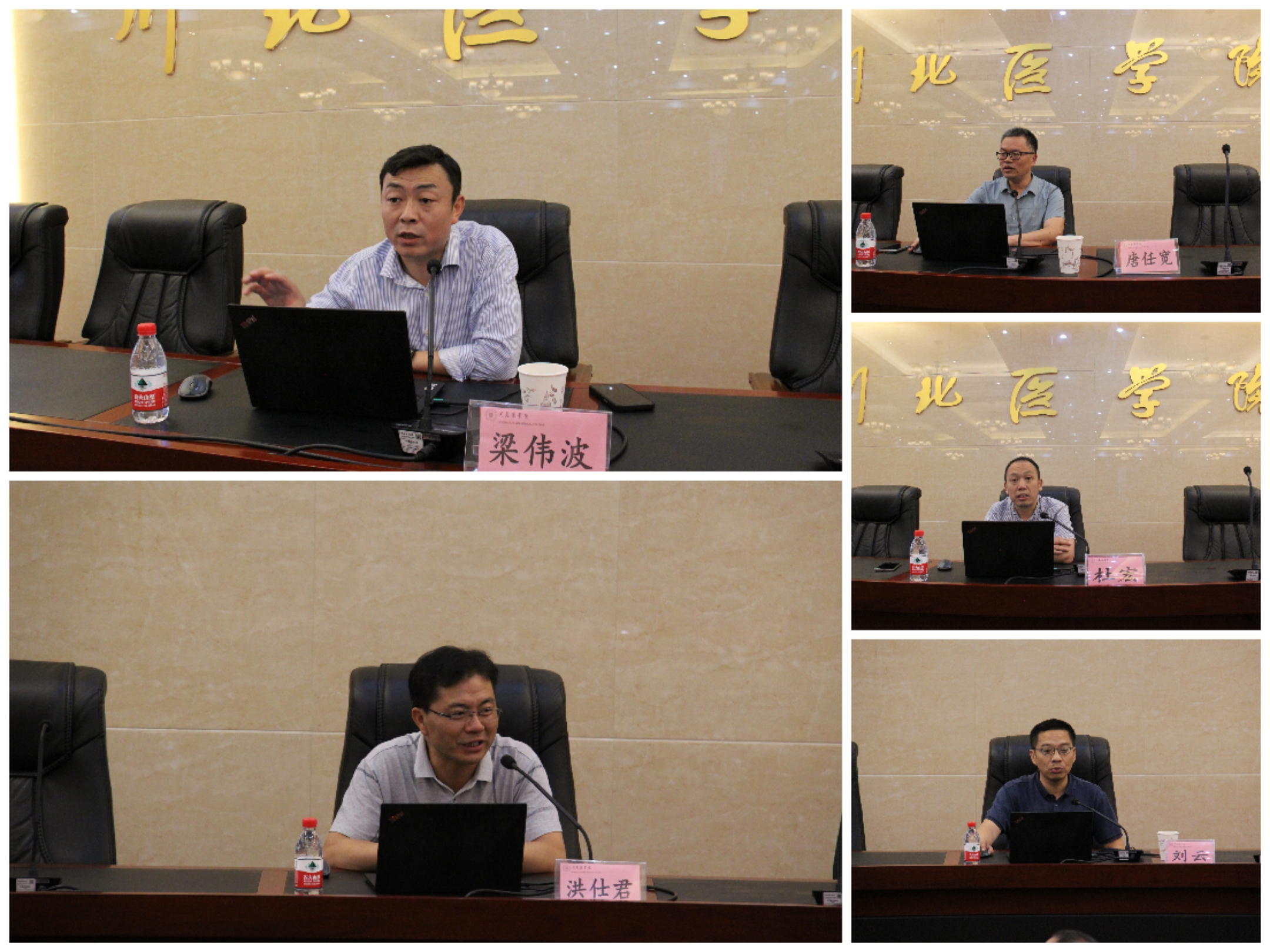 川北医学院第六届法医论坛圆满结束