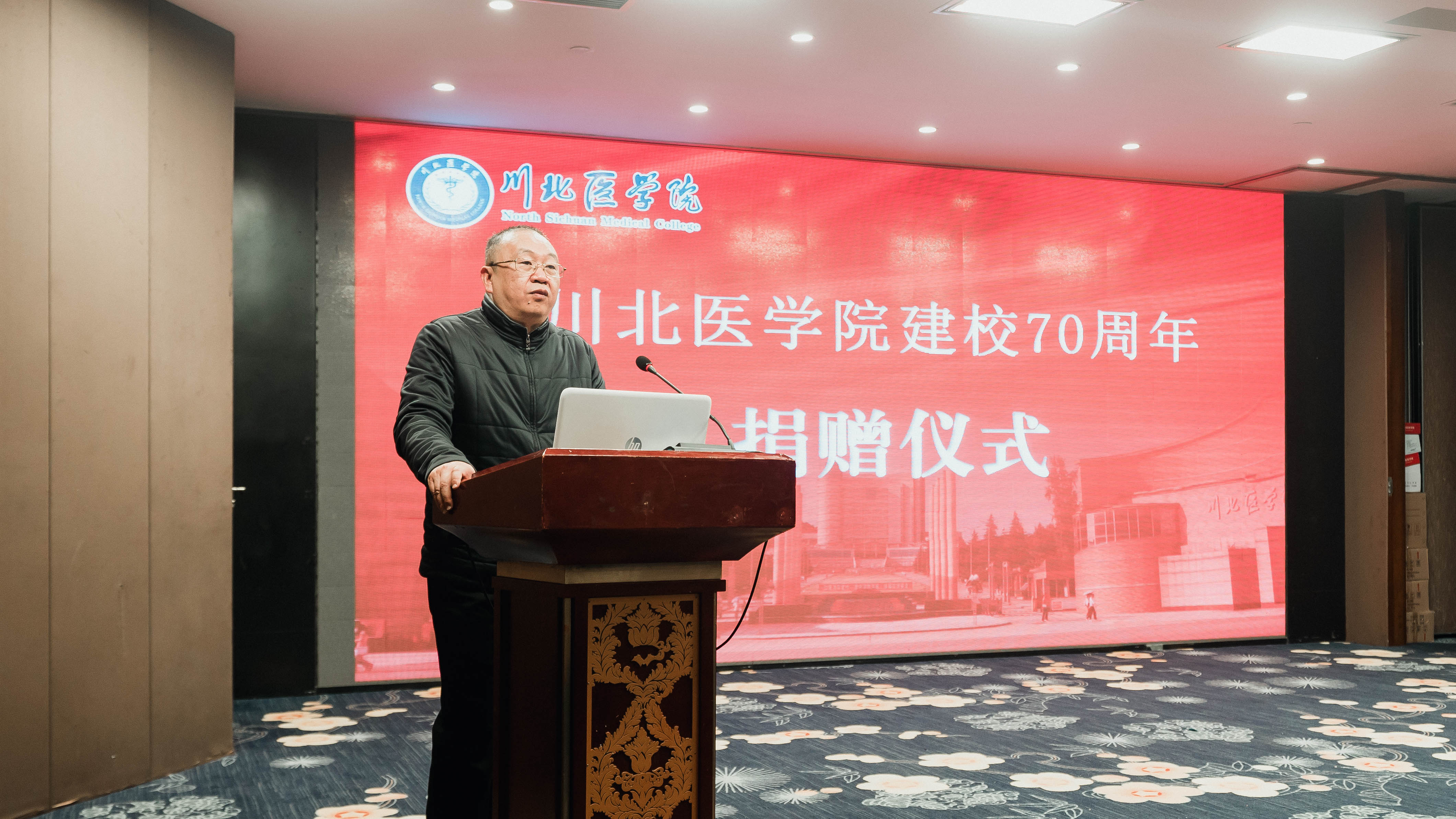 继续教育学院举行川北医学院建校70周年校外教学点捐赠仪式