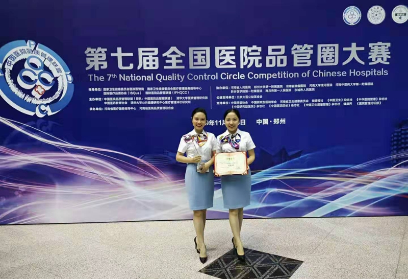 我校附属医院护理团队荣获“第七届全国医院品管圈大赛”二等奖