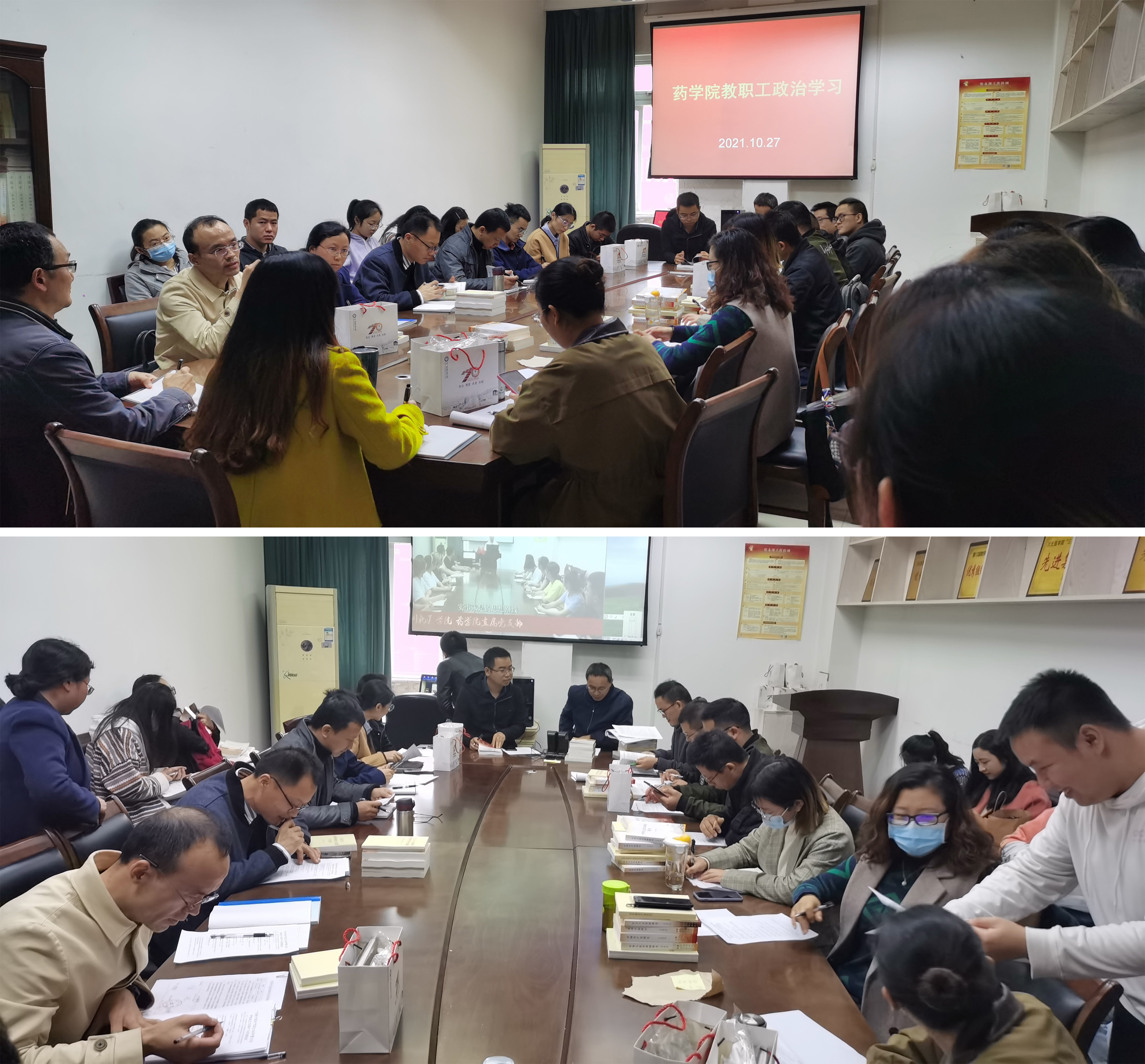 药学院直属党支部开展“教职工政治学习”大会