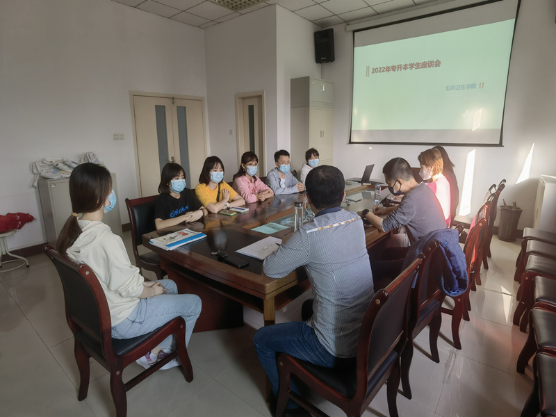 公共卫生学院召开2020级专升本学生座谈会