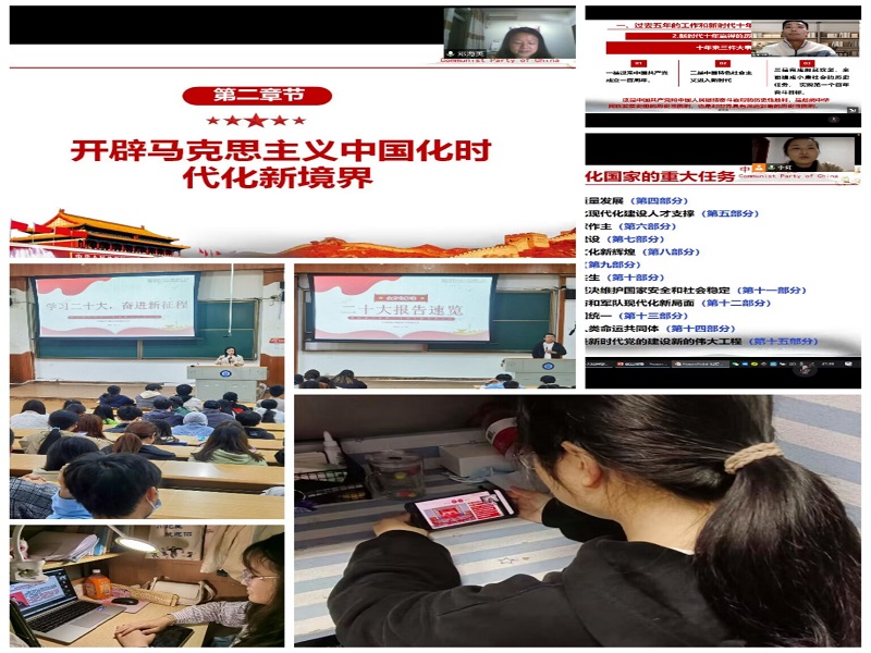 中西医结合临床医学院党总支开展党的二十大精神宣讲系列活动