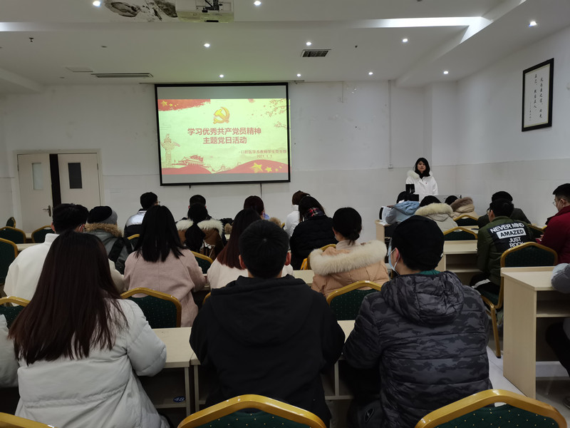 口腔医学系党总支开展“学习优秀共产党员精神”主题党日活动