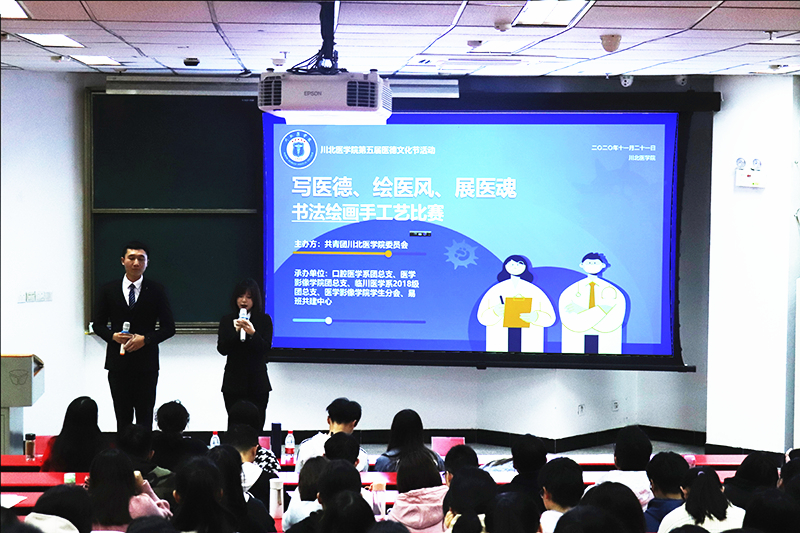 我校三系联合举办“写医德,绘医风,展医魂”书法绘画手工艺比赛